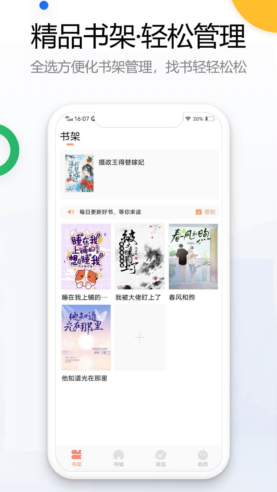 书桌看吧