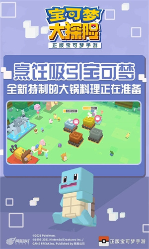 宝可梦大探险ios下载手游安装最新版