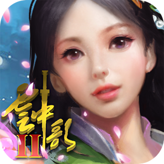 云中歌2游戏最新版