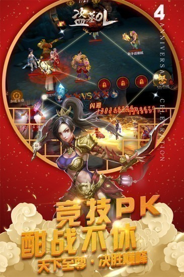 盗墓ol