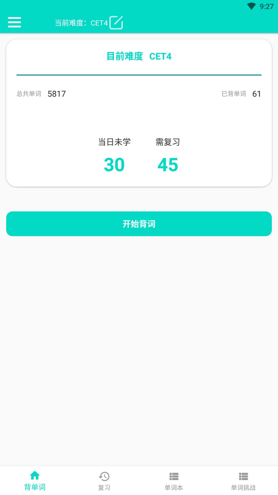 易记单词app下载