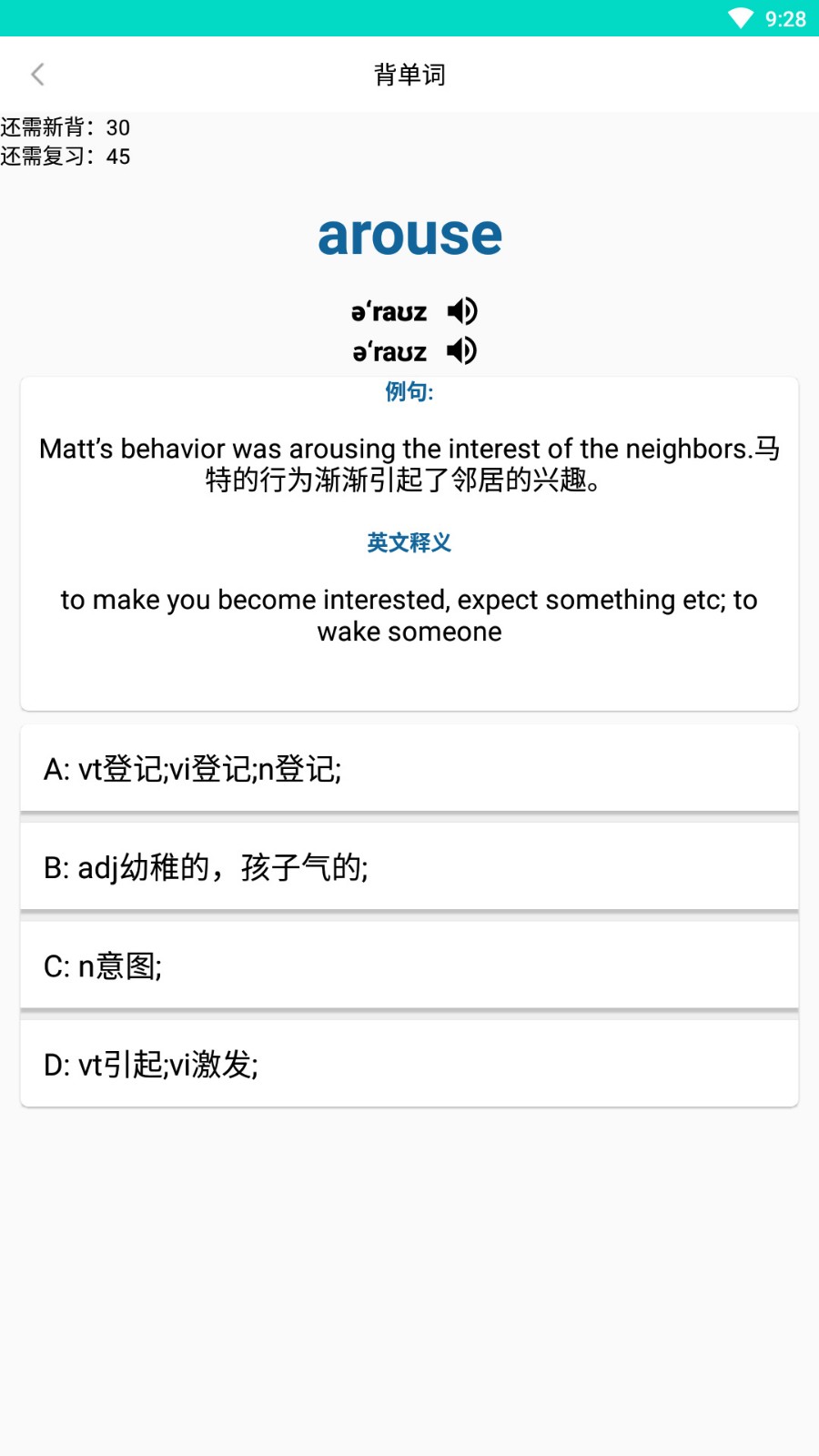 易记单词
