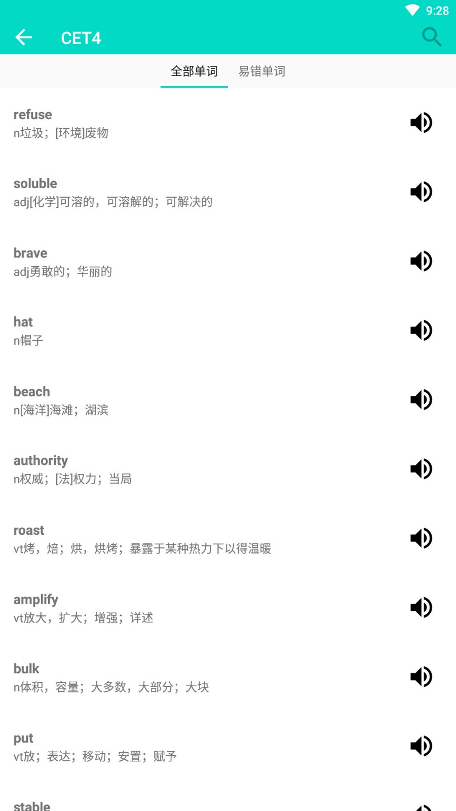 易记单词app下载