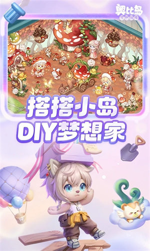 奥比岛梦想国度下载手游正版2023最新版免费安装