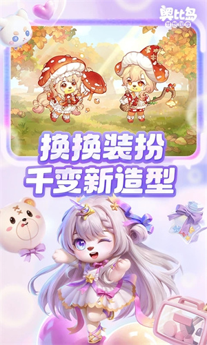 奥比岛梦想国度下载手游正版2023最新版免费安装