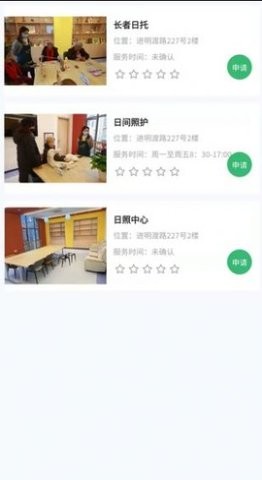 我嘉邻里中心app手机版下载安装