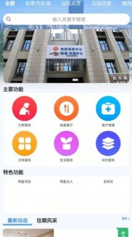 我嘉邻里中心app手机版下载安装