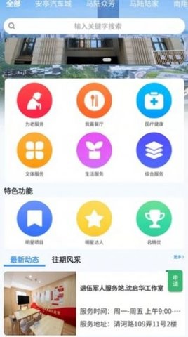 我嘉邻里中心app手机版下载安装