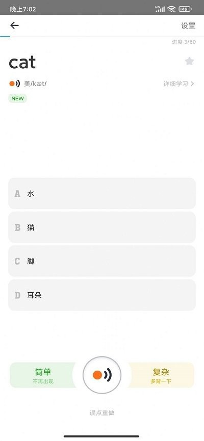 极兔背词app下载