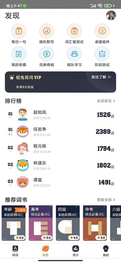 极兔背词app下载