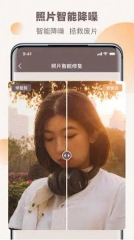 老照片全能修复王app官方版ios免费下载