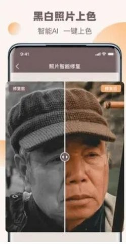 老照片全能修复王app官方版ios免费下载