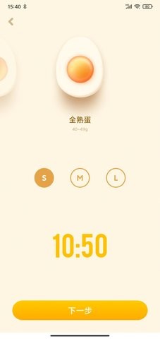 全能烹饪闹钟appios下载