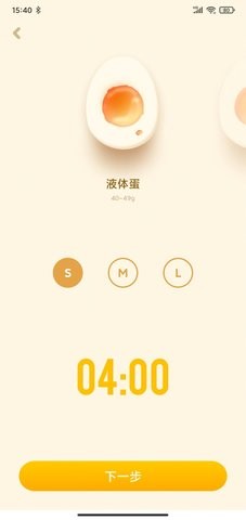 全能烹饪闹钟appios下载