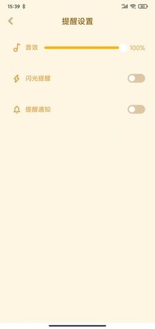 全能烹饪闹钟appios下载