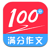 满分100分作文最新安卓下载