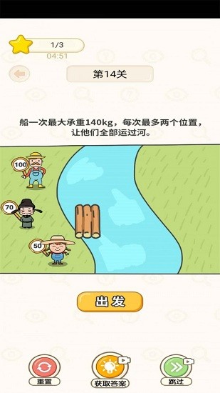 奋斗吧小羊手游