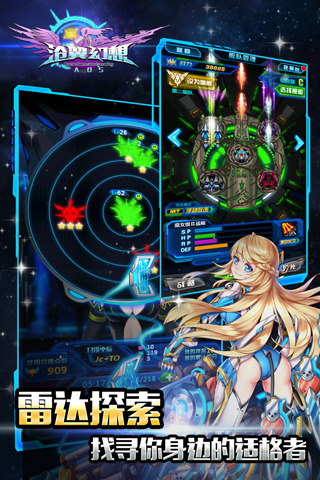 沧翼幻想手游最新版