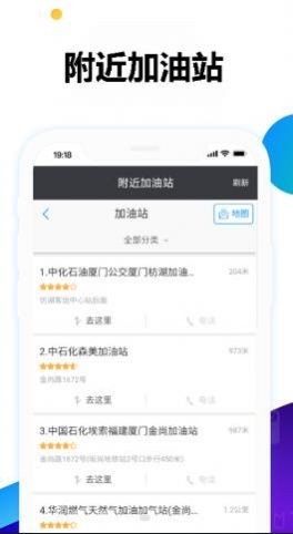 优惠加油ios下载手机版