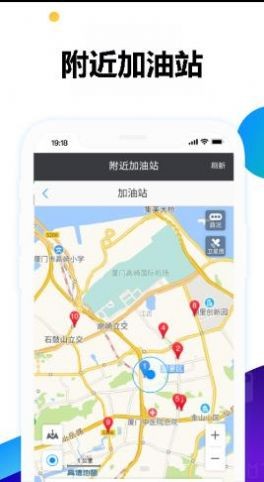 优惠加油ios下载手机版