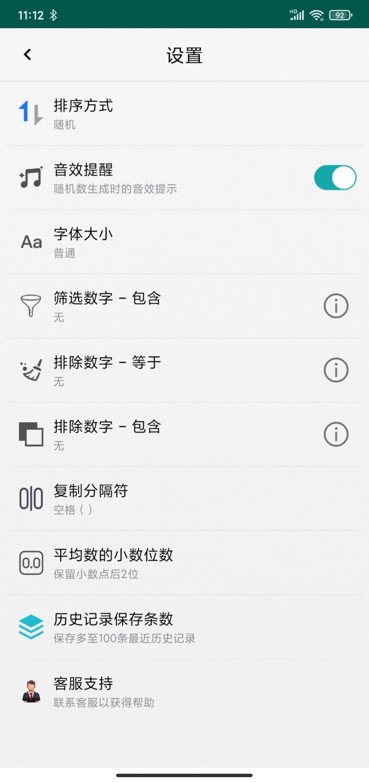 优优随机数决定ios版手机版