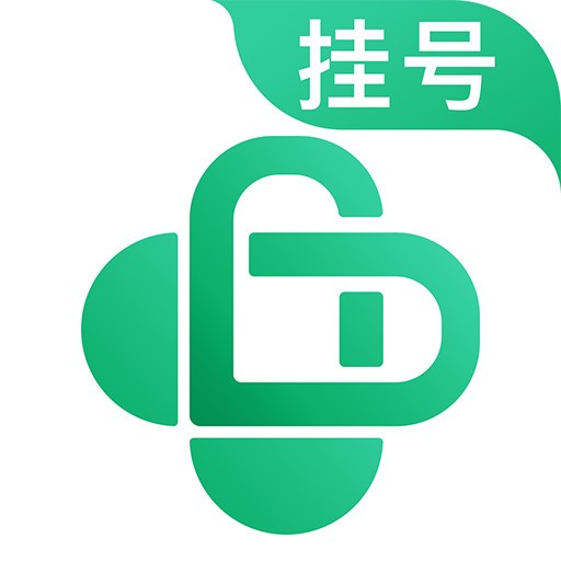 医院挂号网app下载最新版