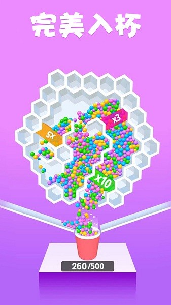 球球很迷最新版