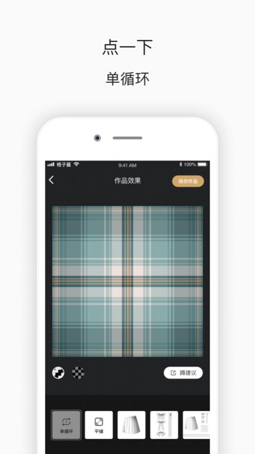 格子酱最新版OPPO