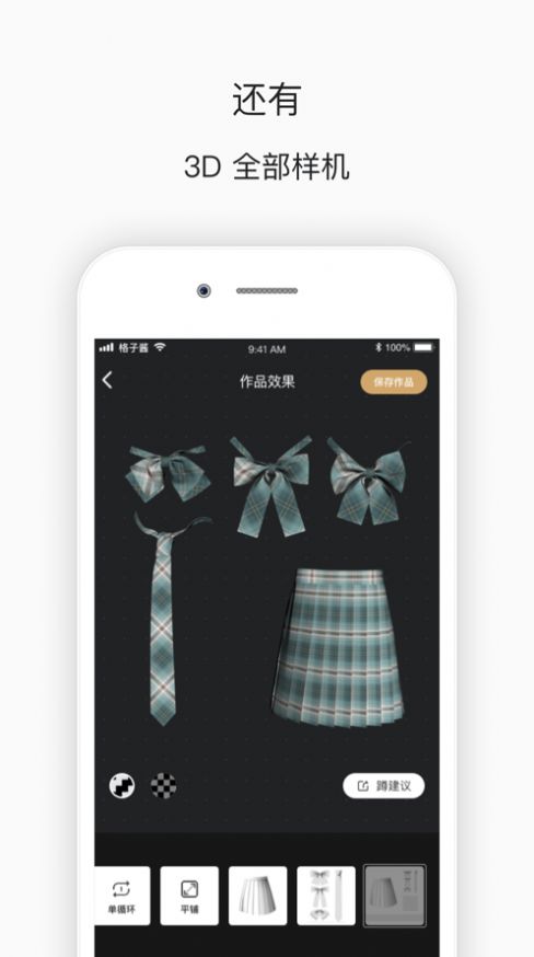 格子酱最新版OPPO