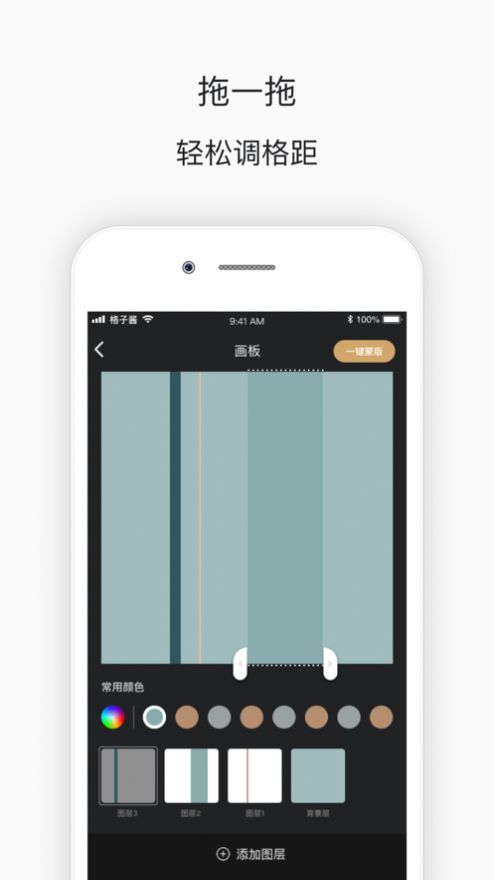 格子酱最新版OPPO