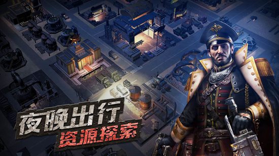 守望黎明游戏
