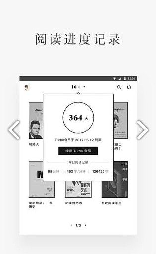 网易蜗牛读书水墨版app免费下载图片1