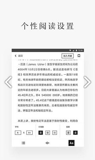 网易蜗牛读书水墨版app免费下载