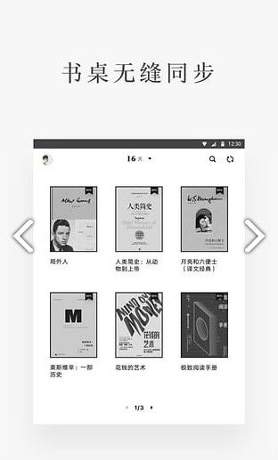 网易蜗牛读书水墨版app免费下载