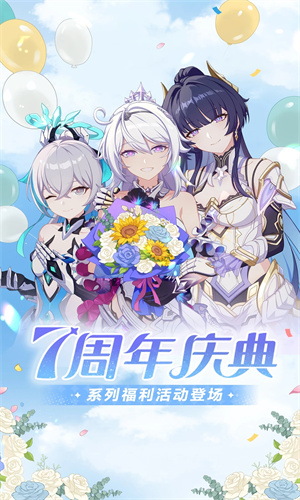 崩坏3正版手游下载安卓版最新版