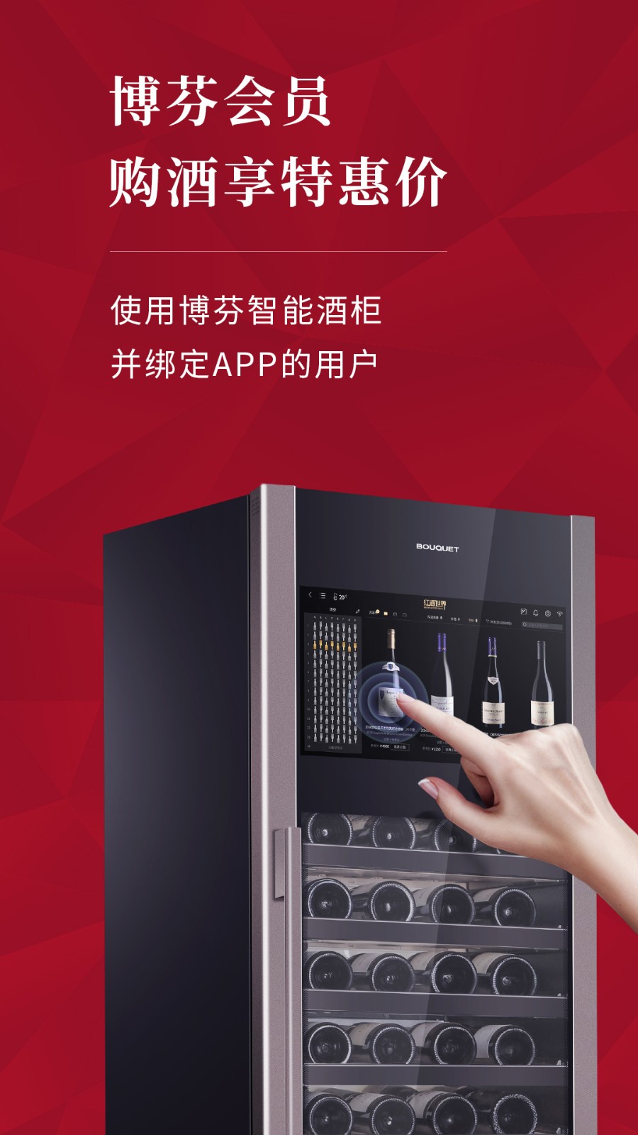 红酒世界app下载