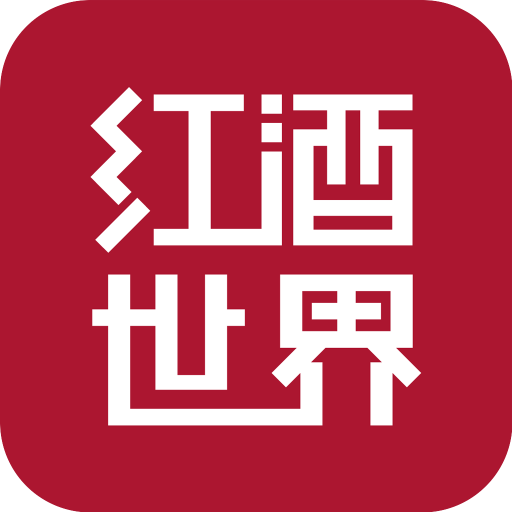 红酒世界最新版安卓下载