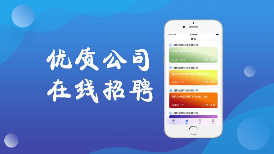 天天兼职app软件手机版