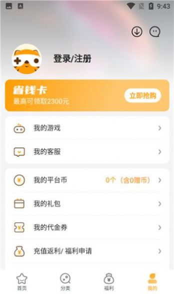 游小福app下载安卓版