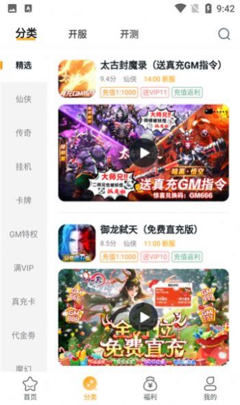 游小福app下载安卓版