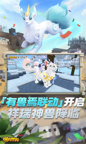 迷你世界手机版下载安装最新版免费安装