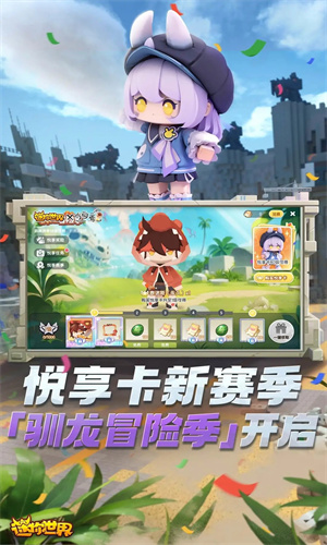迷你世界手机版下载安装最新版免费安装