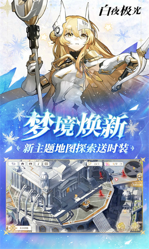 白夜极光ios手游正版下载安装最新版