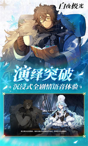白夜极光ios手游正版下载安装最新版