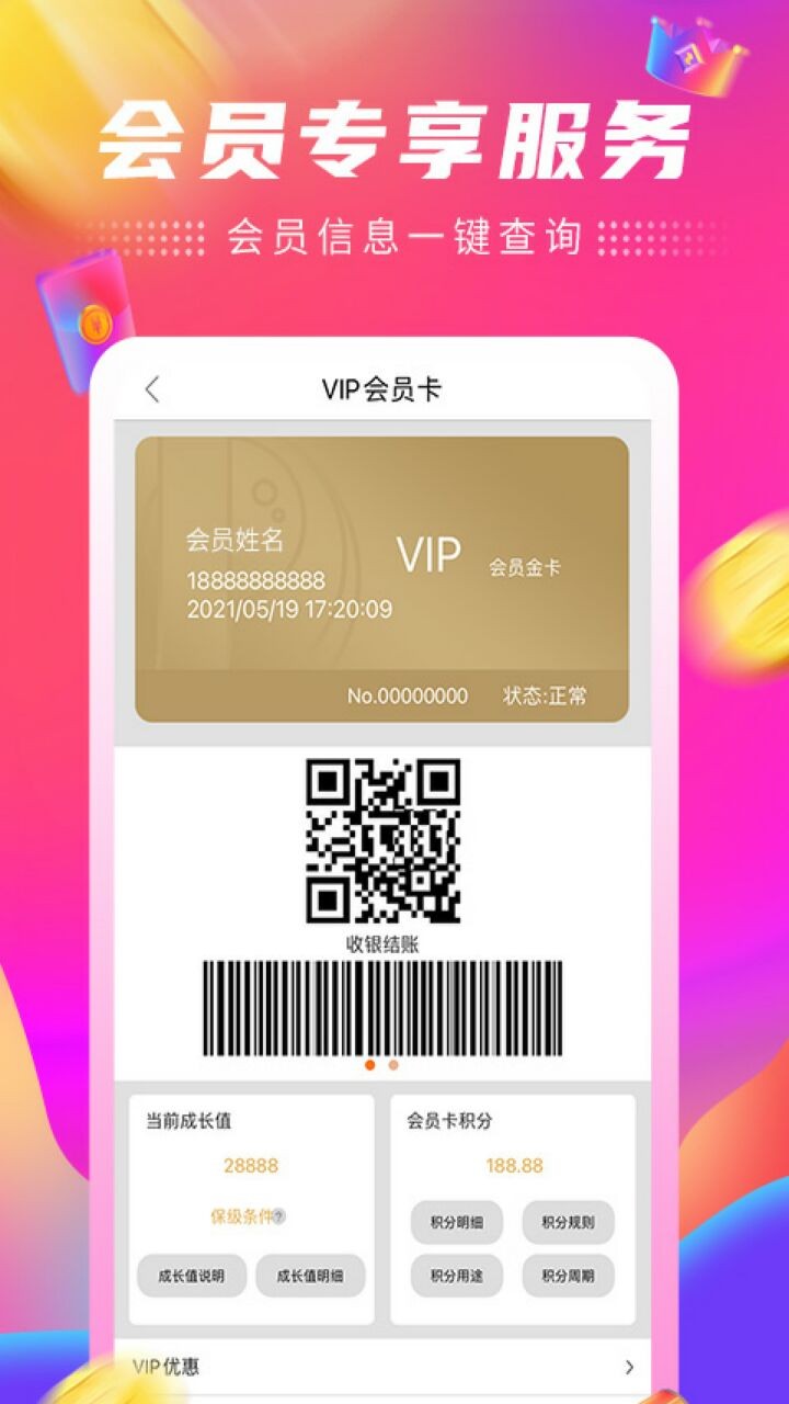 家乐园速购app下载