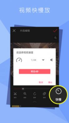 拍视频剪辑软件app下载