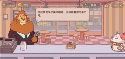 可口的咖啡游戏手机版