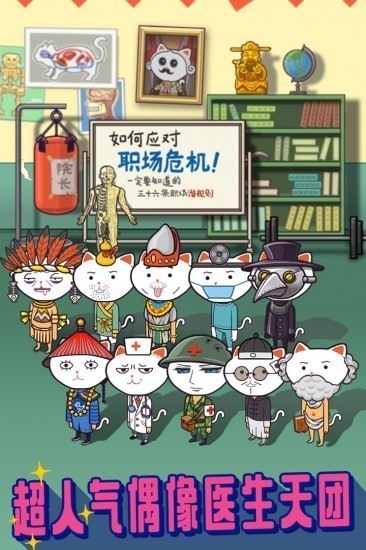 超脱力医院下载