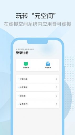 多元空间app手机版下载