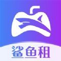鲨鱼租笔记游戏账号管理app